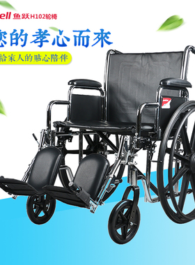 鱼跃轮椅H102实心残疾人加宽加重加大型肥胖老年人代步车轻便折叠
