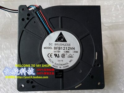 现货台达12032 12cm BFB1212VH DC:12V 1.88A涡轮离心鼓风机风扇