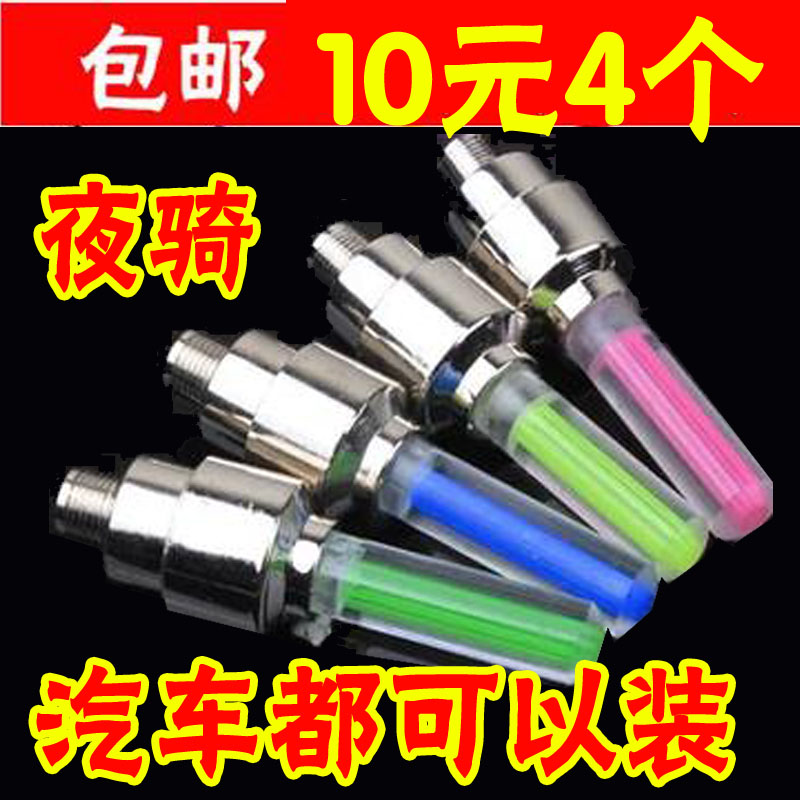Eclairage pour vélo HAIYING - Ref 2399560 Image 1