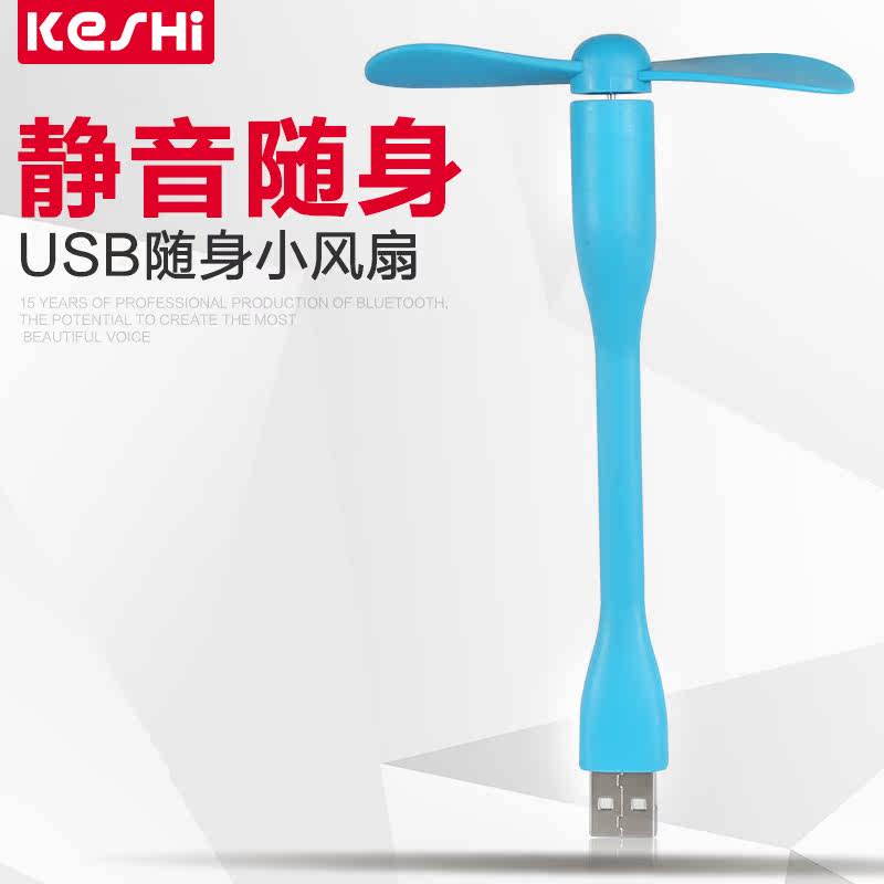 Ventilateur USB - Ref 403227 Image 1