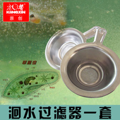 康馨草履虫丰年虾微虫洄水过滤器过滤网漏斗鱼苗开口饲料虫种提纯
