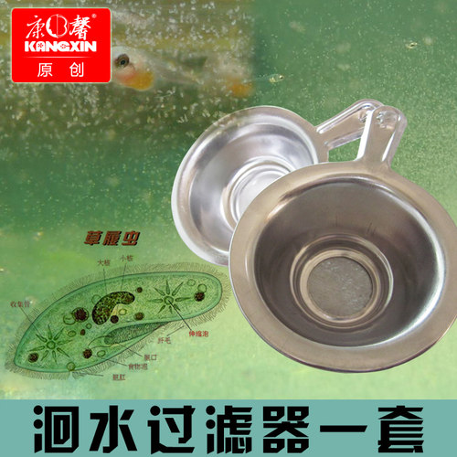 洄水过滤器过滤丰年虾微虫草履虫