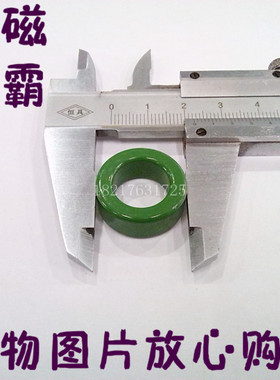绿色喷涂 磁环22X14X8 锰锌铁氧体磁芯 滤波电感线圈变压器