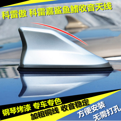专用雷诺科雷嘉科雷傲鲨鱼鳍天线改装收音汽车装饰配件科雷嘉改装