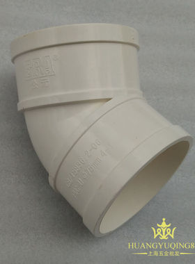 50-250公元pvc排水管45度弯头 PVC管直弯头 公元管道upvc排水管件