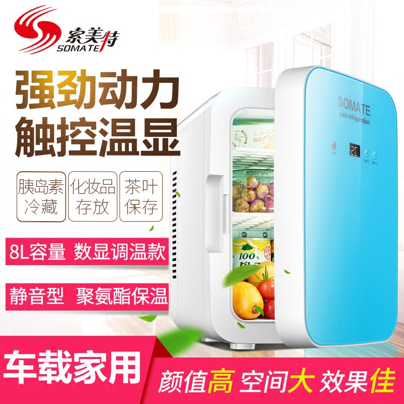 2-8药物家用便携充电车载冰箱