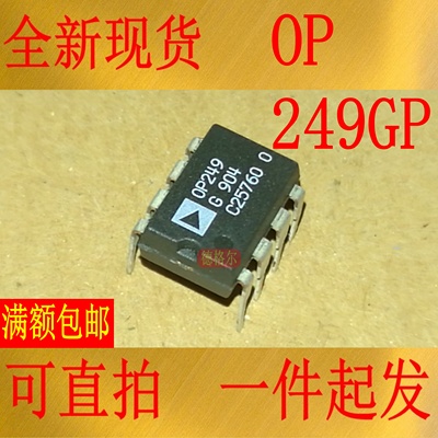 进口OP249GP 双通道，精密JFET高速运算放大器.实物拍照集成电路