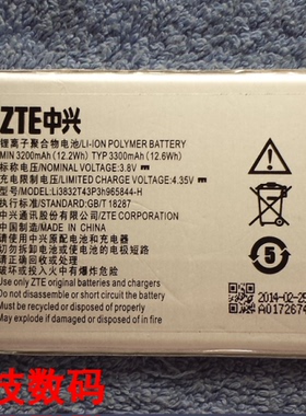 中兴 V5S U969 LI3832T43P3H965844-H 手机电池 电板