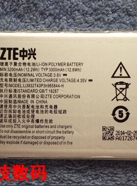 中兴 V5S U969 LI3832T43P3H965844-H 手机电池 电板
