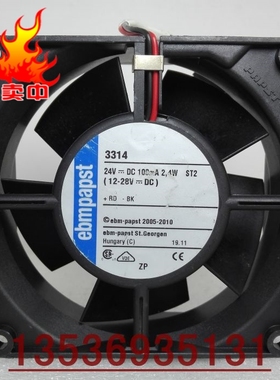 3314HR 原装德国ebmpapst DC24V 220MA 5.3W 92*92*32MM轴流风扇