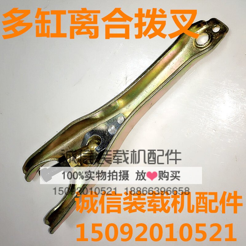 装载机铲车多缸分离拨叉2105 485 490 4100 4102柴油机离合器拨叉