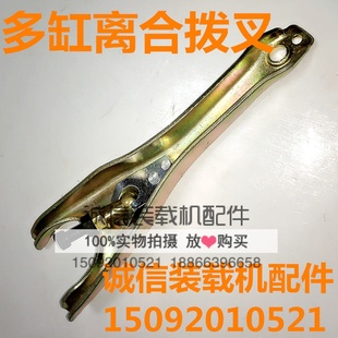 4100 装 490 485 4102柴油机离合器拨叉 载机铲车多缸分离拨叉2105