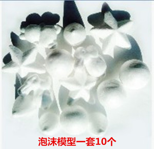 超轻纸粘土彩泥橡皮泥珍珠雪花泥儿童手工DIY配件泡沫填充物10个