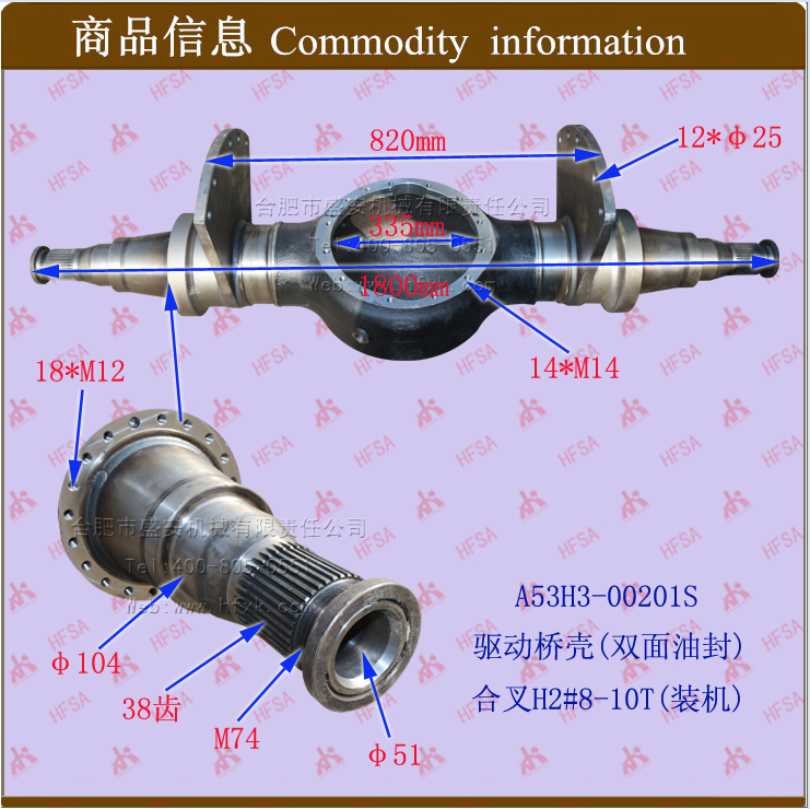 叉车配件叉车前桥壳 驱动桥体 驱动桥壳A53H3-00201S合叉H2#8-10T