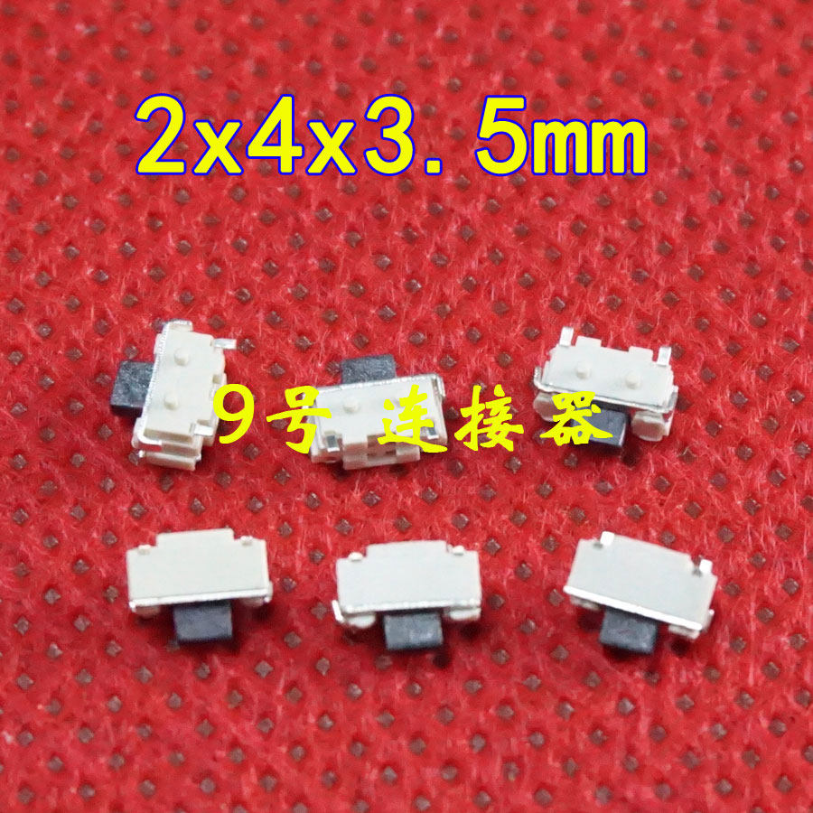 1000个 平板 MP3/4/5 小贝贝按键 2*4 2*4*3.5MM 复位微型 侧按键