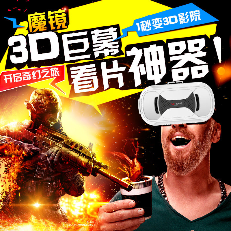 Lunettes VR ou 3D - Ref 1228162 Image 3