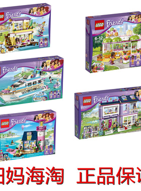 【现货】乐高 LEGO 女孩系列 41035/41037/41094/41095/41015