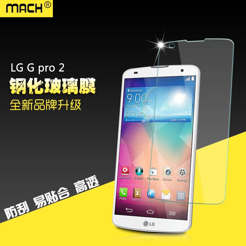 LGGPRO2钢化玻璃贴膜