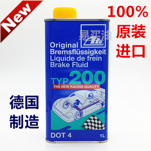 TYP200刹车油 德国原装 进口ATE刹车油制动液DOT4高性能蓝盖升级版