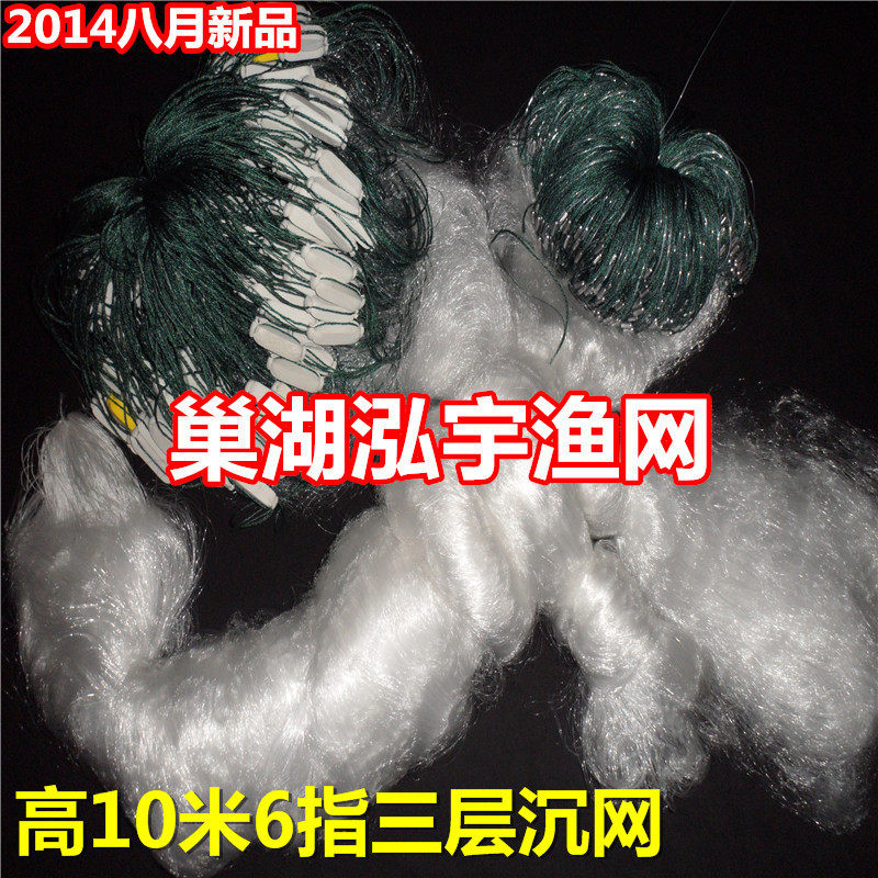 米高三层渔网巢湖捕鱼网粘网丝网