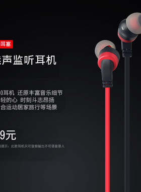 直播监听耳机声卡手机k歌耳塞