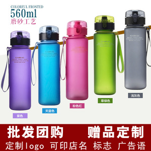 卡西诺带盖茶漏磨砂透明塑料防漏水杯子团购礼品定制logo印字