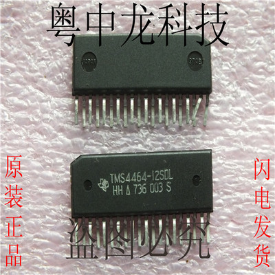 TMS4464-12SDL TIZIP20  全新进口原装现货 可直拍