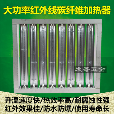 红外线加热器风道烘干