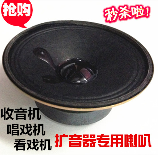 5W 4R 5瓦4欧 3寸/77MM 唱戏机/看戏机/扩音机专用喇叭 5W扬声器