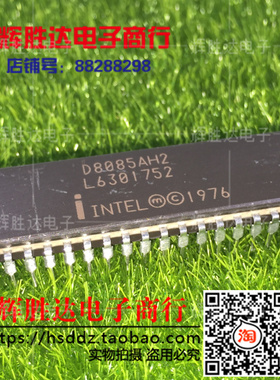 D8085AH2 L6301752 CPU 收藏 进口现货，8位微处理器集成电路IC