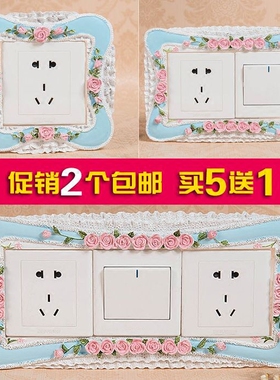 开关贴墙贴保护套婚房婚房卧室