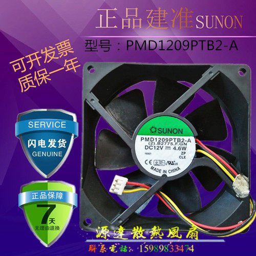 PMD1209PTB2-A(2) 建准9225 12V 4.6W 3线机箱散热风扇