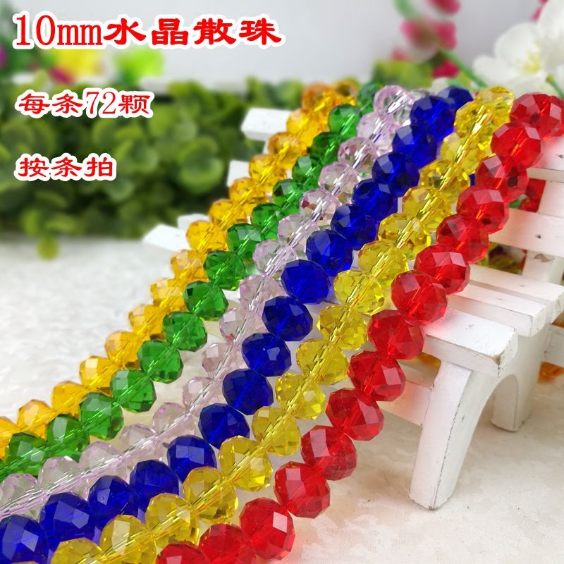 手工串珠diy水晶珠子散珠穿珠子饰品配件女手链项链材料10mm扁珠