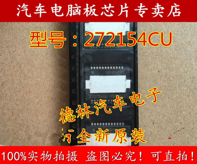 全新原装进口汽车功放芯片