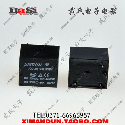 JQC-3F-12VDC-A银触点T73 DC12V HK3FF小型大功率继电器4脚常开