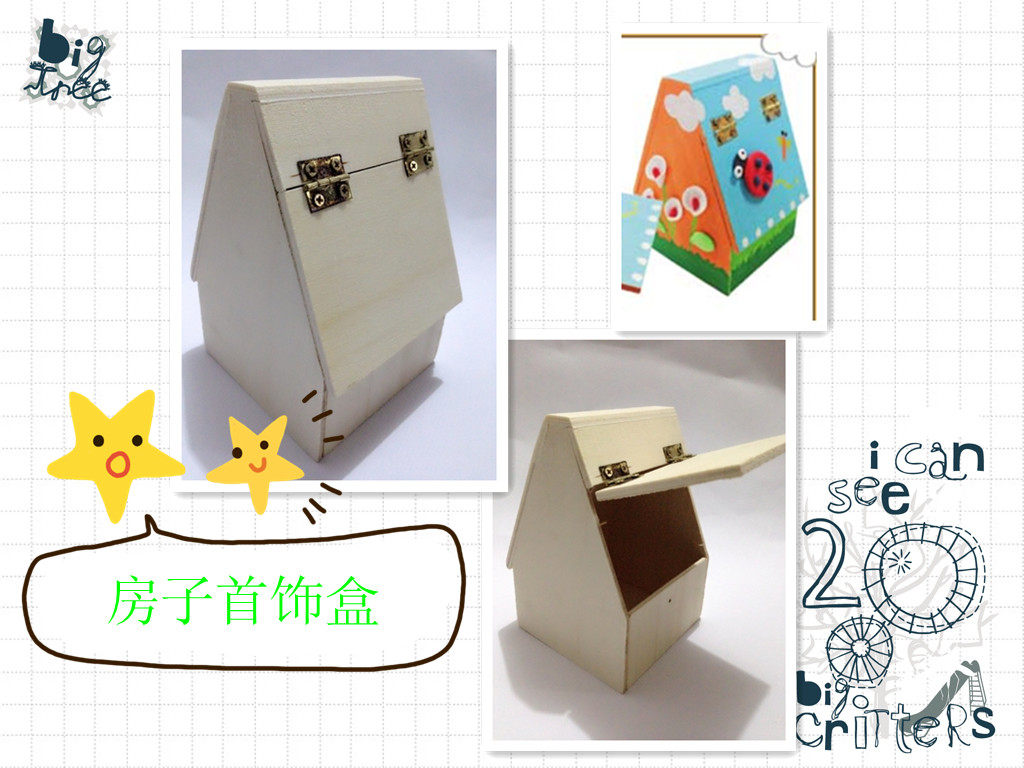 儿童diy手工彩绘雪花珍珠泥原木白胚模型鸟屋子造型翻盖房收纳盒
