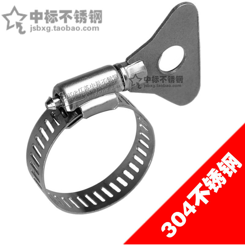 正宗304不锈钢带手柄式喉箍图片