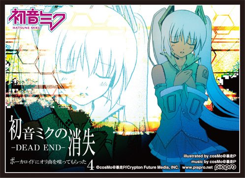 【蓝海卡牌】初音未来的消失 MIKU 限定卡套
