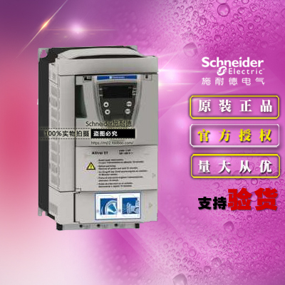 施耐德ATV61变频器三相 ATV61HU40N4Z 4KW 3P 380V～480V原装正品