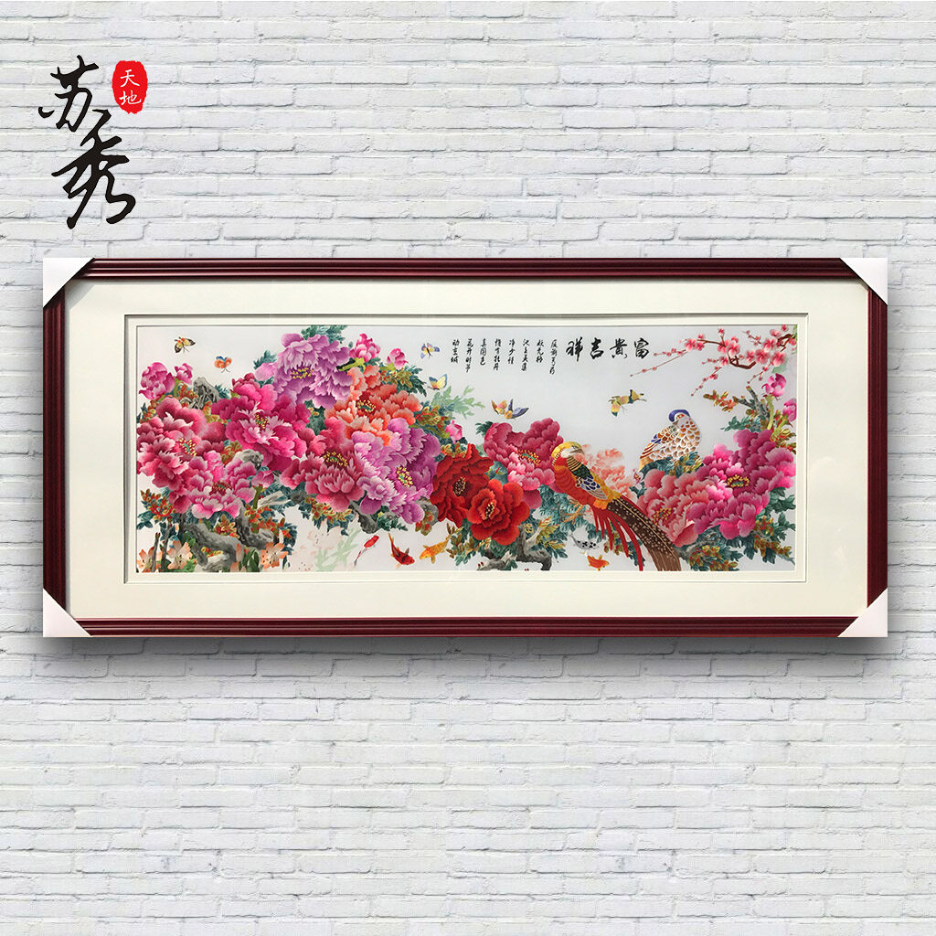 苏秀天地 苏绣刺绣手工成品挂画 牡丹金鸡富贵吉祥客厅卧室壁画