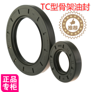 sty密封件优质密封件骨架旋转油封TC型密封圈NBR材质黑色耐油密封