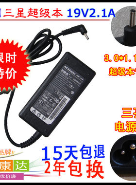 三星532U3X 530U3C xe700t1 542U3X超极本电源适配器小口充电器线