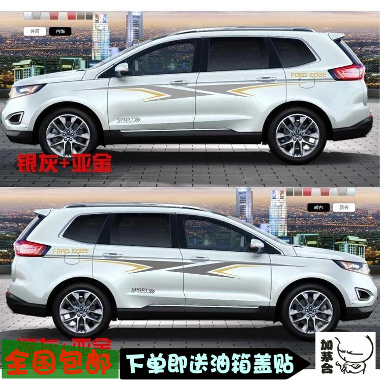 适用福特全新锐界改装拉花 汽车腰线贴纸 翼虎 翼博车身彩条车贴