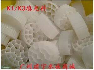 包邮K1/K3滤料填料 鱼池缸过滤器材 水族生物悬浮填料 43元一公斤