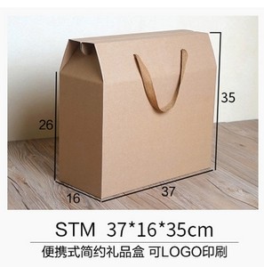 37*16*34CM手提纸盒牛皮盒土特产礼品包装盒环保干货箱定做