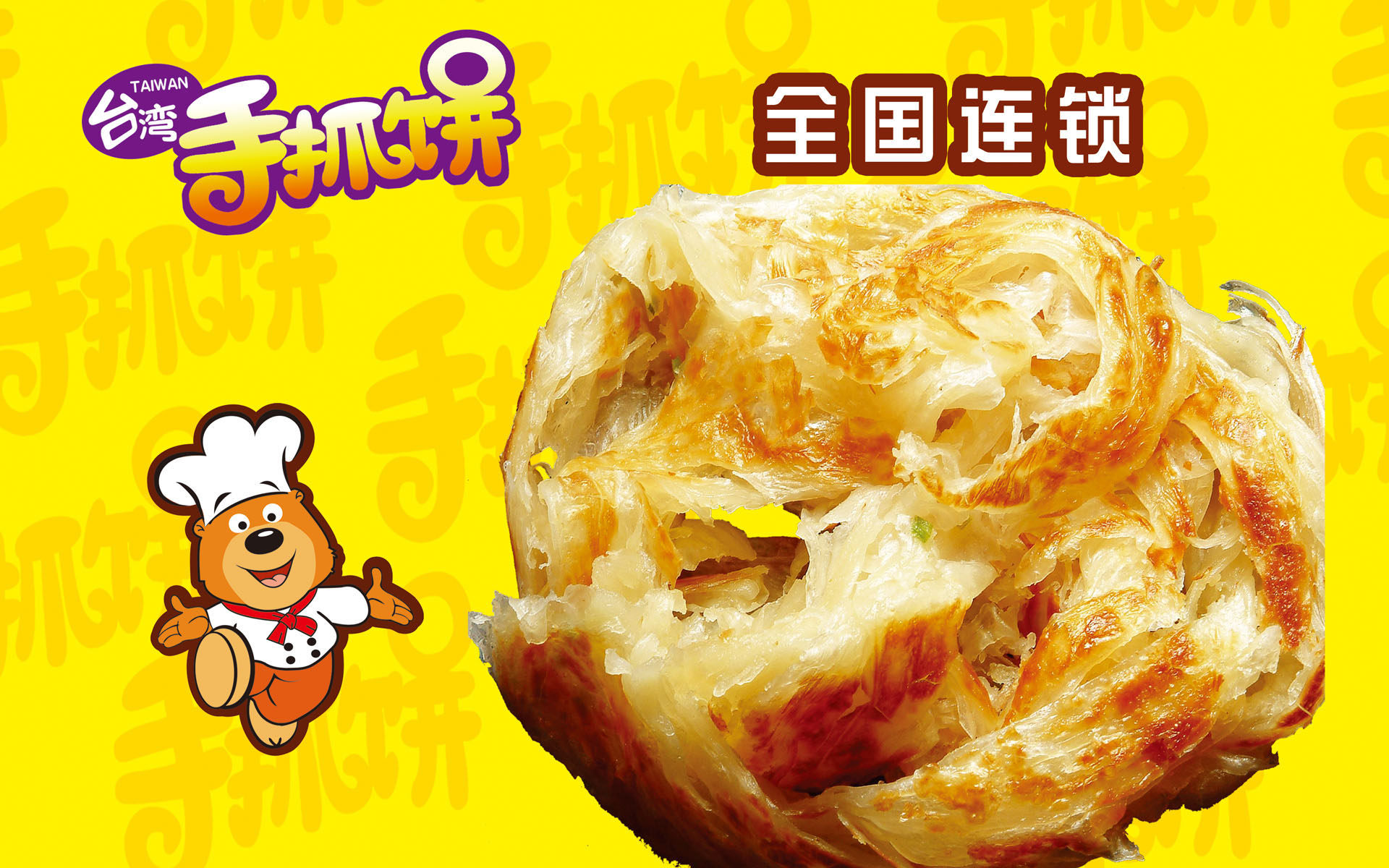 736海报印制展板写真喷绘贴纸598手抓饼门头店招(1)