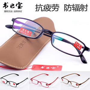 超轻老花镜正品男女时尚树脂非球面加膜抗防疲劳TR90耐磨品牌花镜