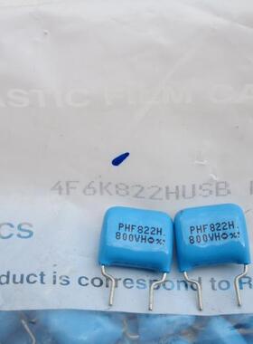 台湾泰阳进口发烧功放CBB薄膜电容800V822 0.0082UF 8.2NF脚距7.5