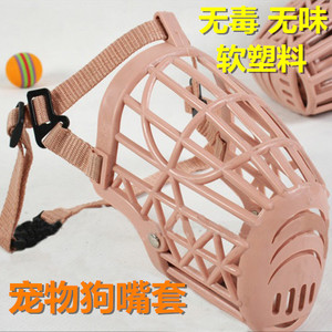 狗狗嘴套防咬防叫软塑料口笼金毛德牧中大型犬嘴罩狗口罩宠物用品
