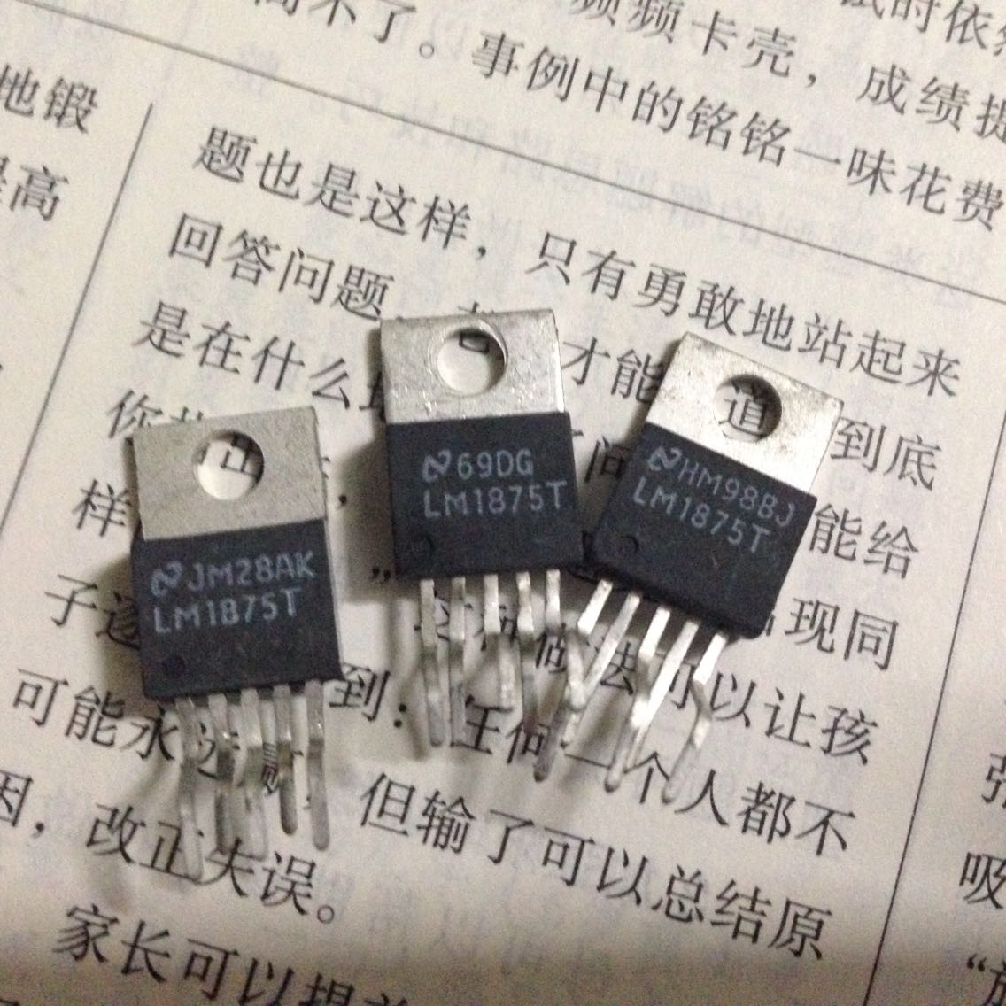 原装国半 拆机 LM1875 音频放大